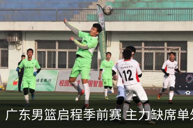 广东男篮启程季前赛 主力缺席单外援阵容面临考验